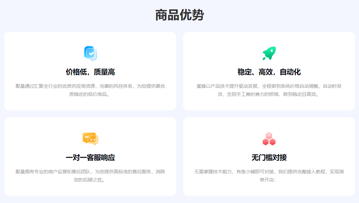 虚拟卡券货源终端平台模式图解