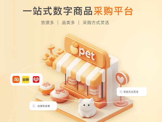 影视VIP共享租号平台代理加盟：揭秘视频会员直充渠道与最便宜拿货方案