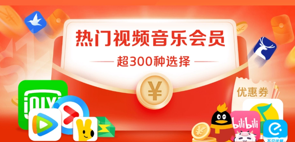 影视VIP共享租号平台怎么选?揭秘视频会员代理加盟与直充渠道的正确打开方式