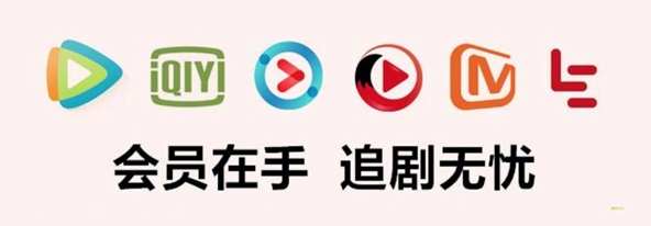 影视VIP共享租号平台靠谱吗?揭秘视频会员代理加盟与直充渠道的真实内幕